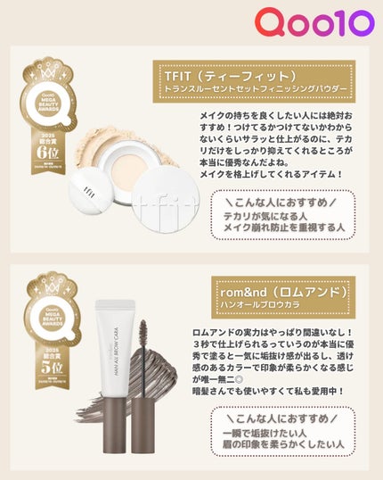 ひさ on LIPS 「Qoo10アワード🥇意外すぎる1位/ Qoo10で初めて開催さ..」(4枚目)