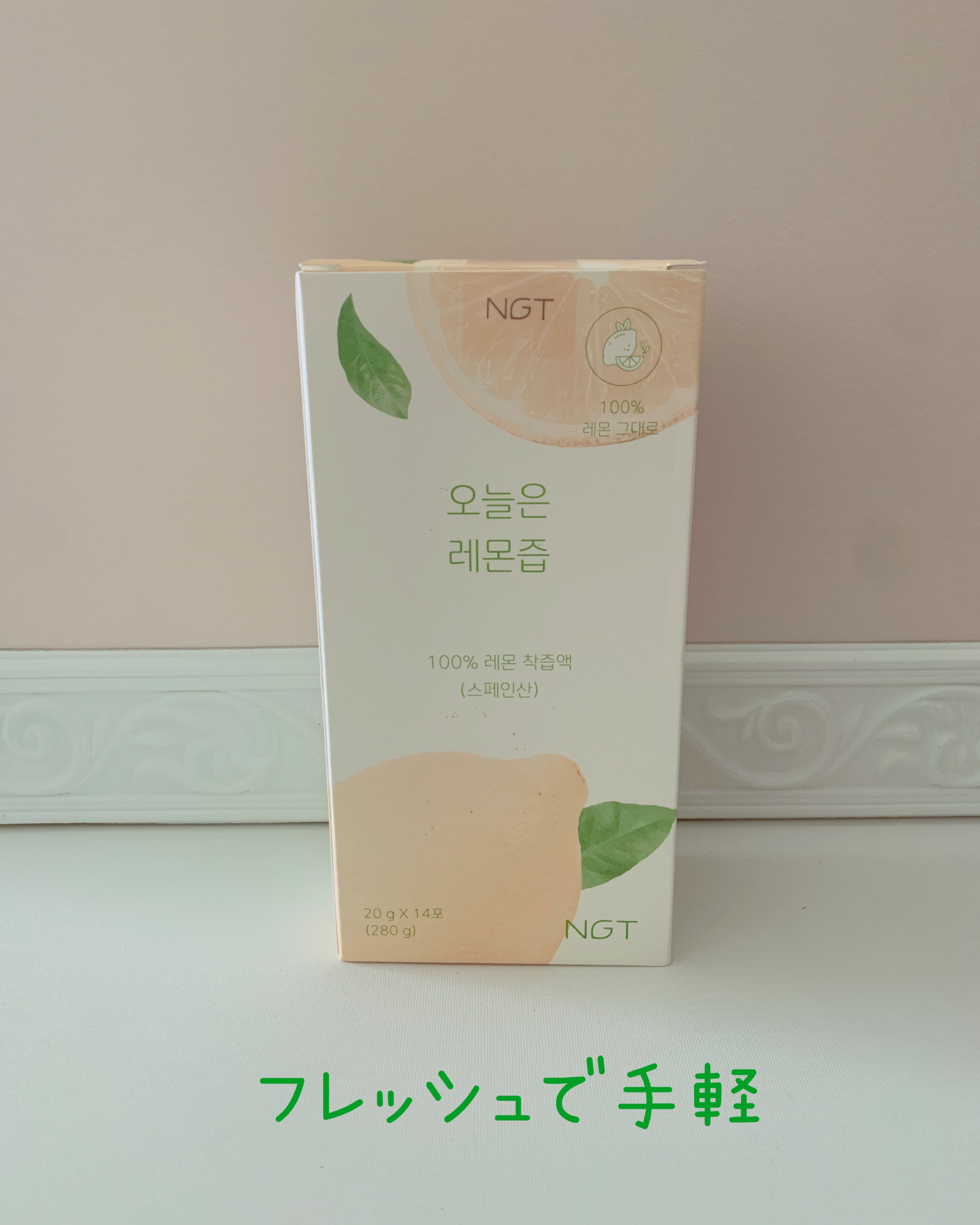 レモントゥデイ/NGT/美容サプリメントを使ったクチコミ（2枚目）