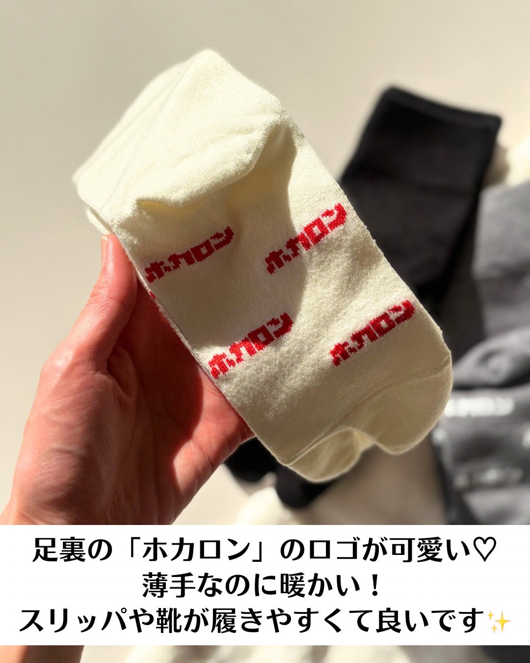 まるでこたつ おやすみスイッチ/靴下サプリ/暖かい靴下を使ったクチコミ(3枚目)