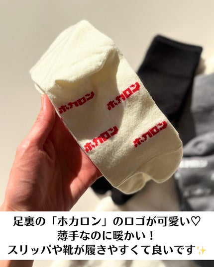 まるでこたつ おやすみスイッチ/靴下サプリ/暖かい靴下を使ったクチコミ(3枚目)