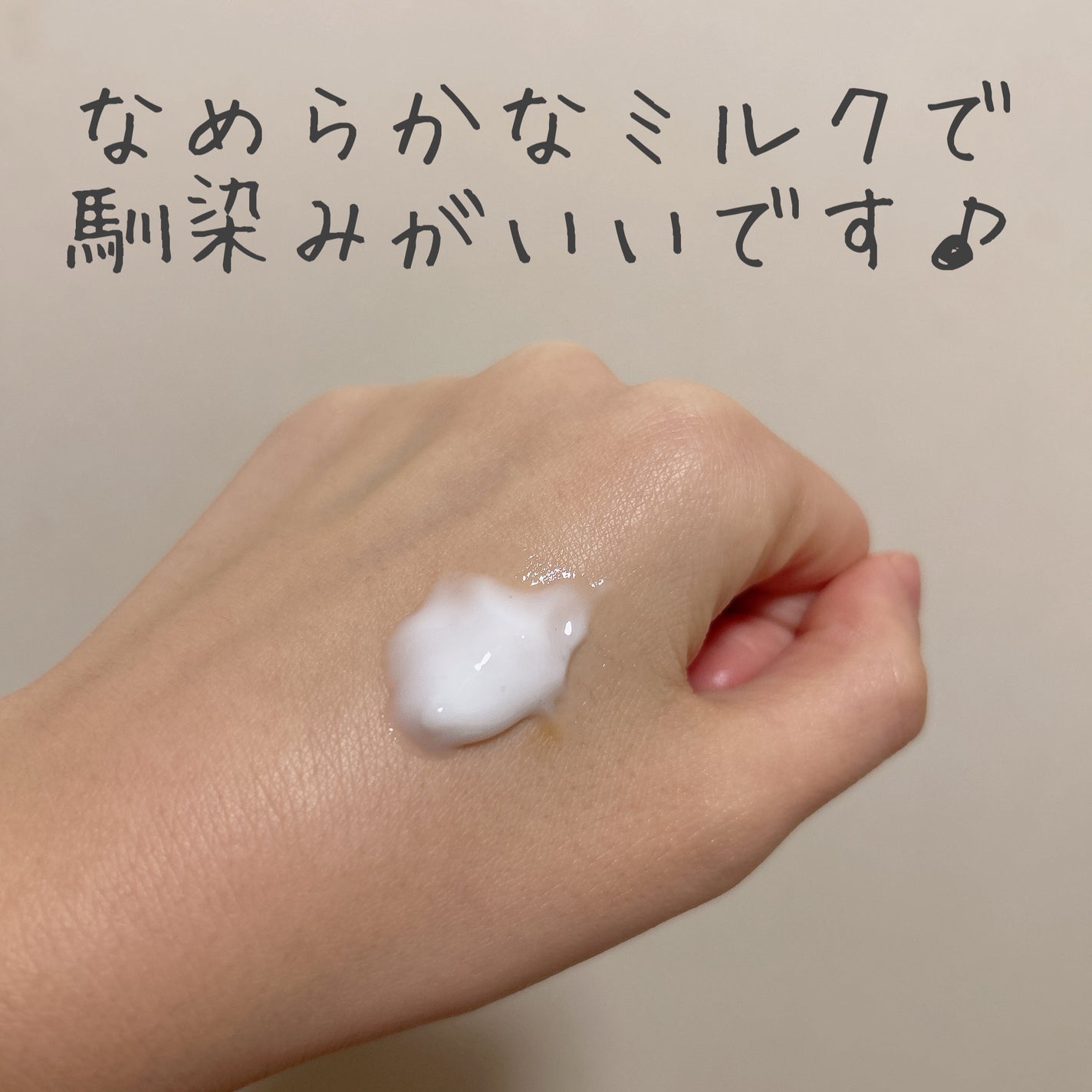 プリュスオー ハイドロミルク/plus eau/ヘアミルクを使ったクチコミ(3枚目)