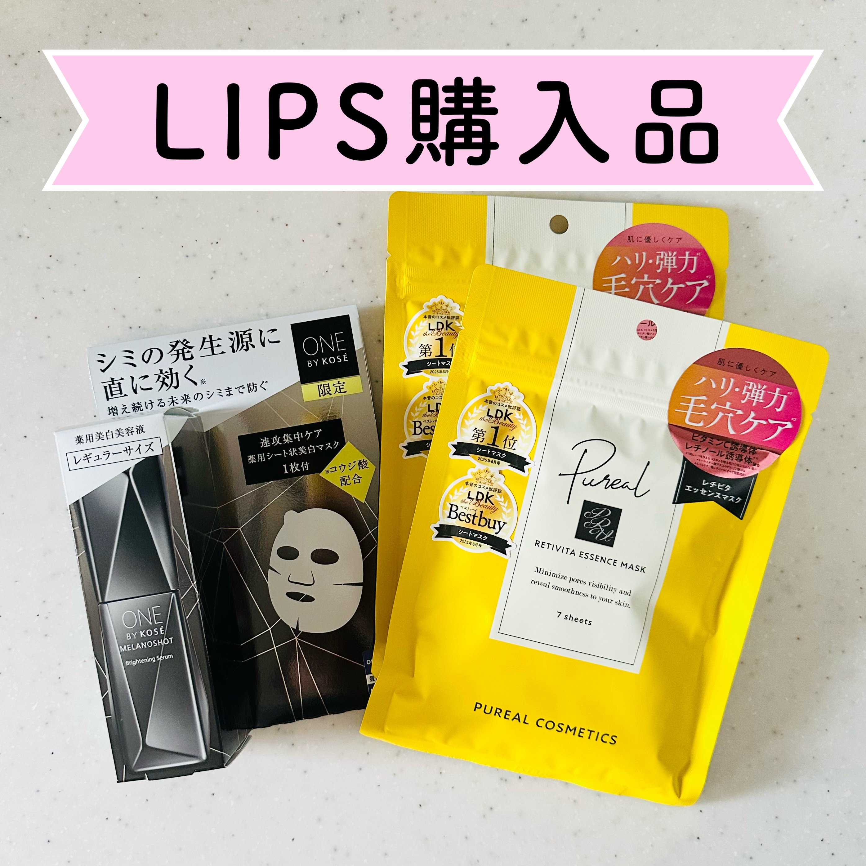 レチビタエッセンスマスク/ピュレア/シートマスク・パックを使ったクチコミ（1枚目）