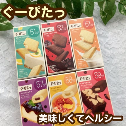 ぐーぴたっ しっとりクッキー /ナリスアップ/バランス栄養食を使ったクチコミ(1枚目)