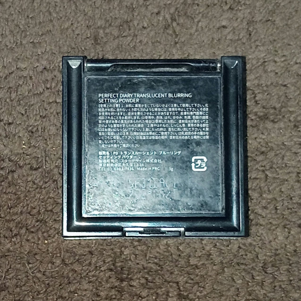 トランスルーシェント ブルーリング セッティング パウダー/PERFECT DIARY/プレストパウダーを使ったクチコミ(3枚目)