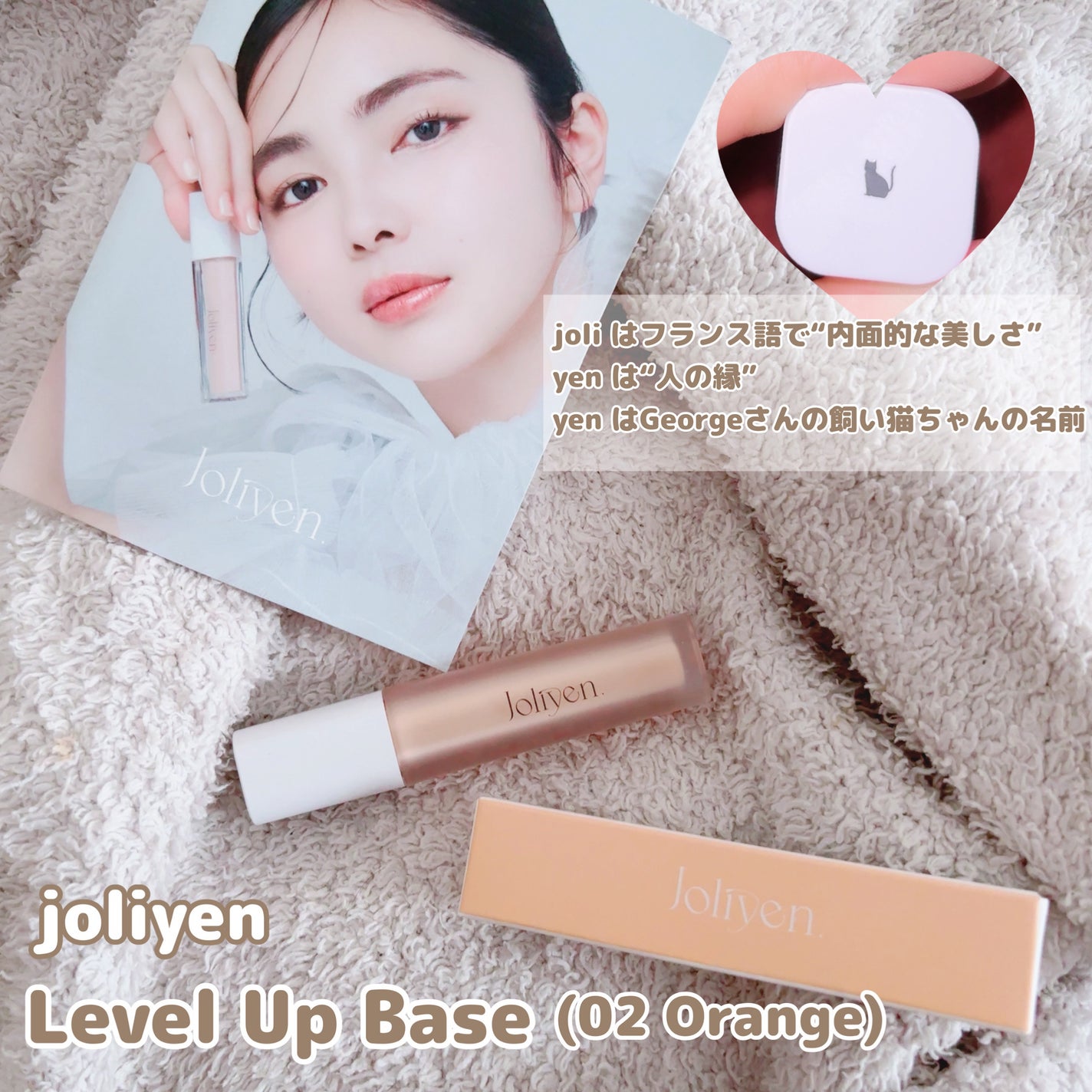 レベルアップベース/Joliyen/化粧下地を使ったクチコミ(5枚目)