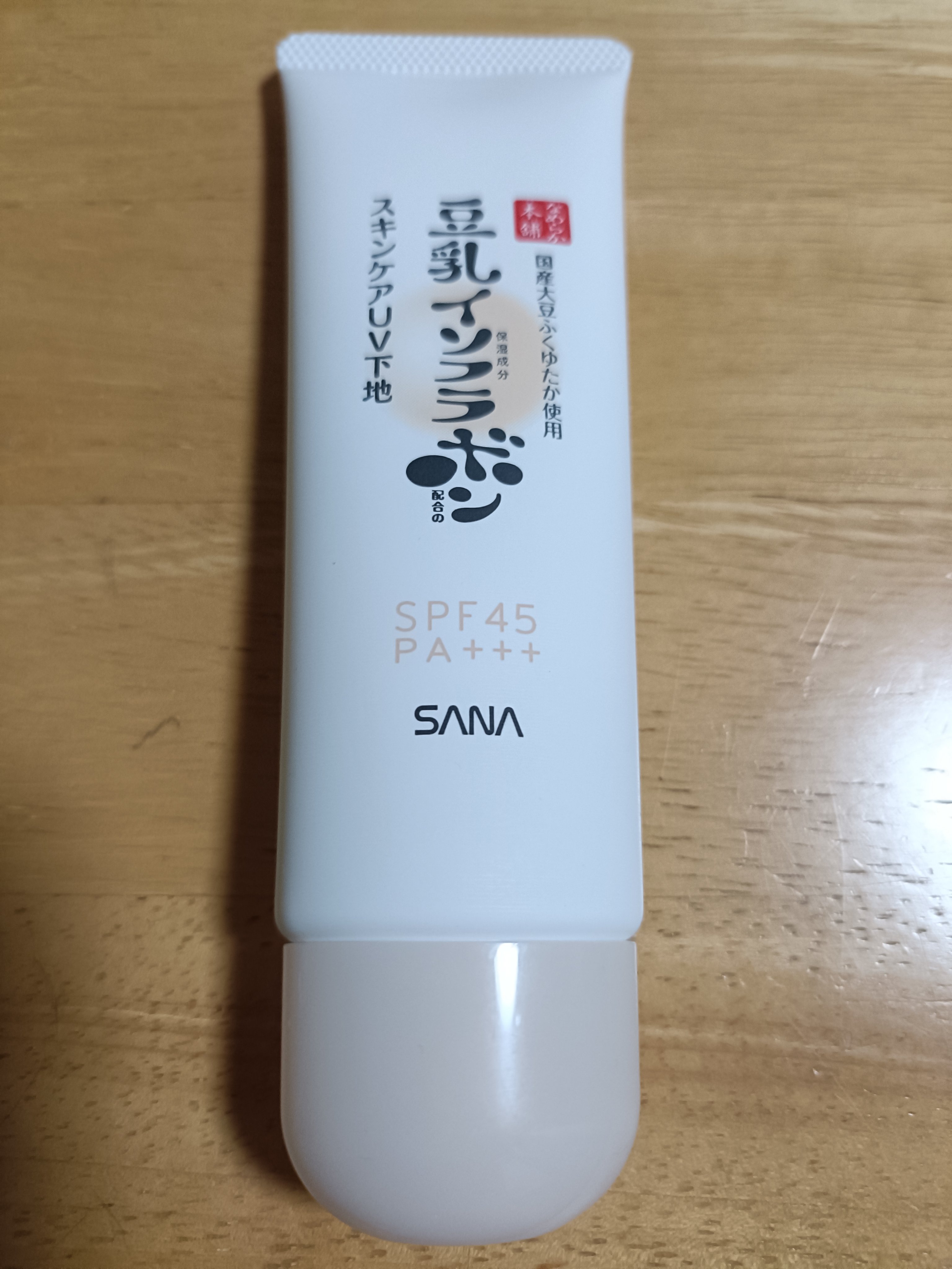 なめらか本舗 スキンケアUV下地 NC/なめらか本舗/化粧下地を使ったクチコミ（3枚目）