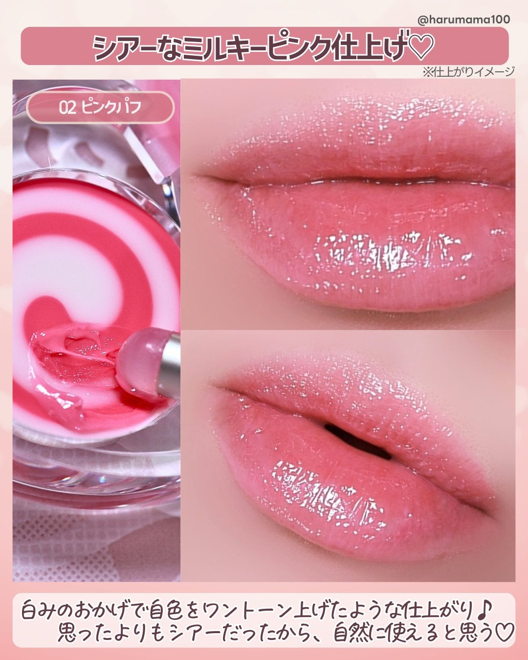 キャンディローリングポット/dasique/リップグロスを使ったクチコミ(5枚目)