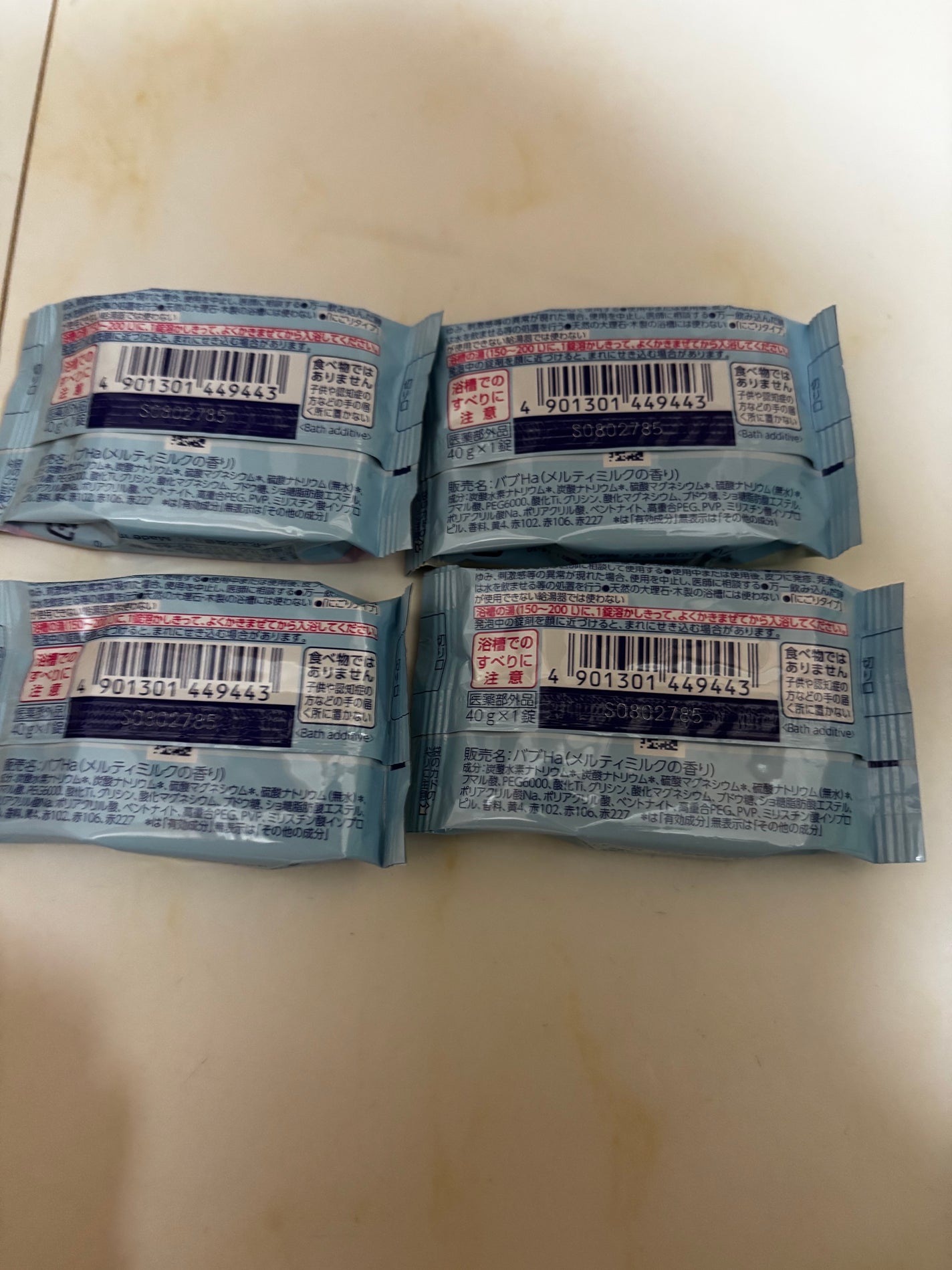 バブみ湯 メルティミルクの香り(シナモロール)/バブ/炭酸系入浴剤を使ったクチコミ(4枚目)