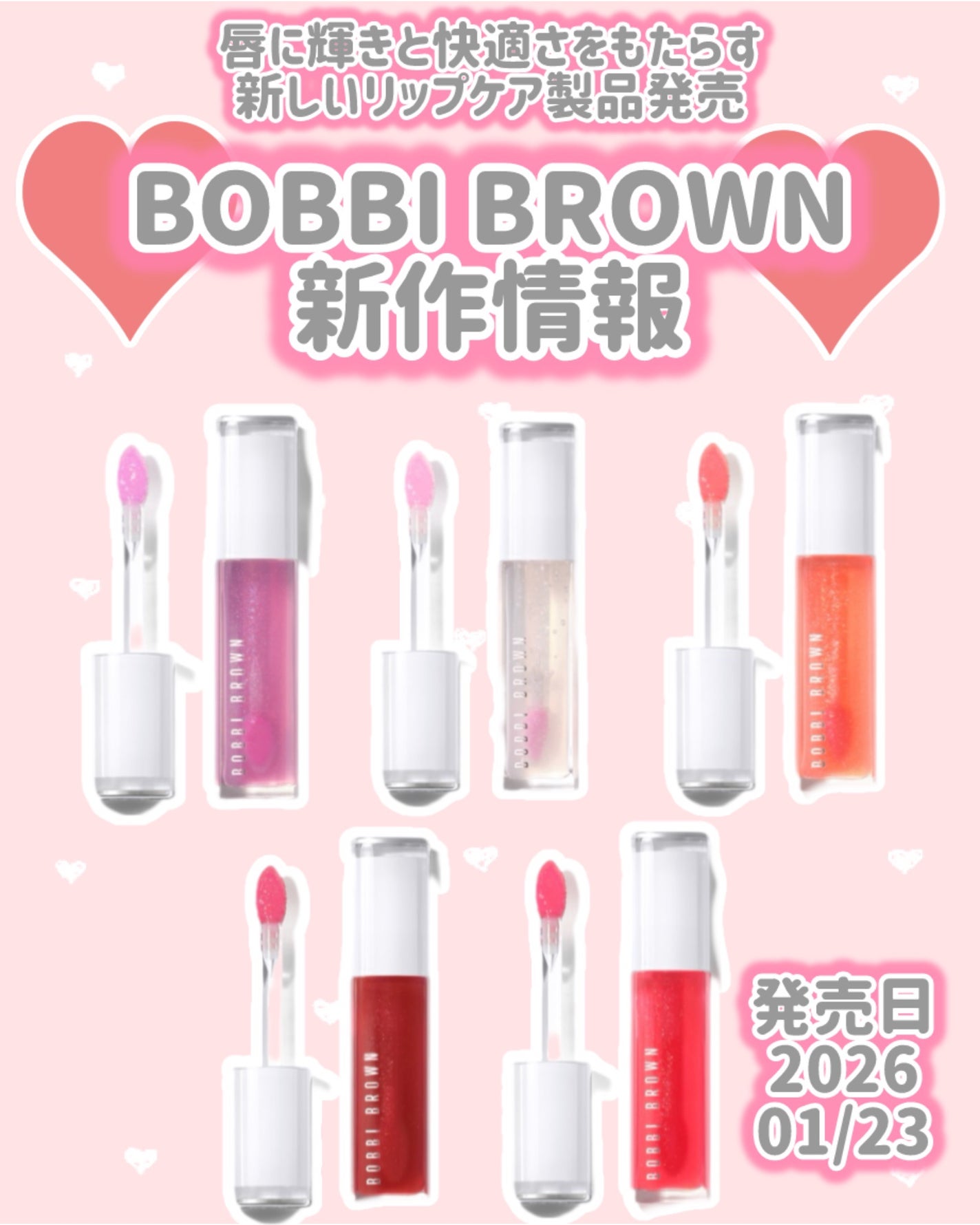 エクストラ ブラッシング リップ オイル/BOBBI BROWN/リップオイルを使ったクチコミ(1枚目)