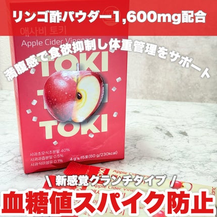 アップルサイダービネガー TOKI/ssolanc/酵素食品を使ったクチコミ(1枚目)