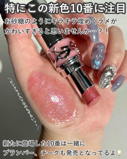 YSL ラブシャイン リップスティック/YVES SAINT LAURENT BEAUTE/口紅を使ったクチコミ(6枚目)