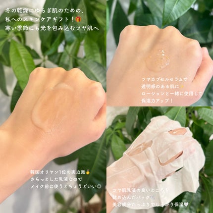 スキンバリアカーミングマスク 27ml×1枚/Ongredients/シートマスク・パックを使ったクチコミ(2枚目)