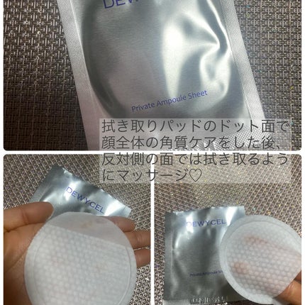 デュイセル プライベートケアマスク 1箱(5P)/DEWYCEL/シートマスク・パックの画像