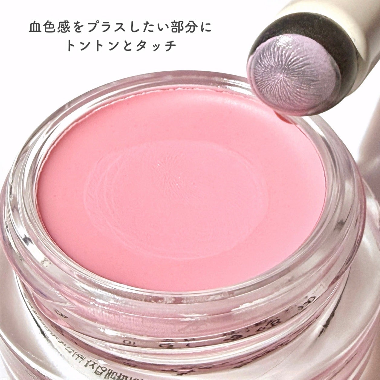 ペタルグロウクリームチーク/VIDIVICI/ジェル・クリームチークを使ったクチコミ(4枚目)