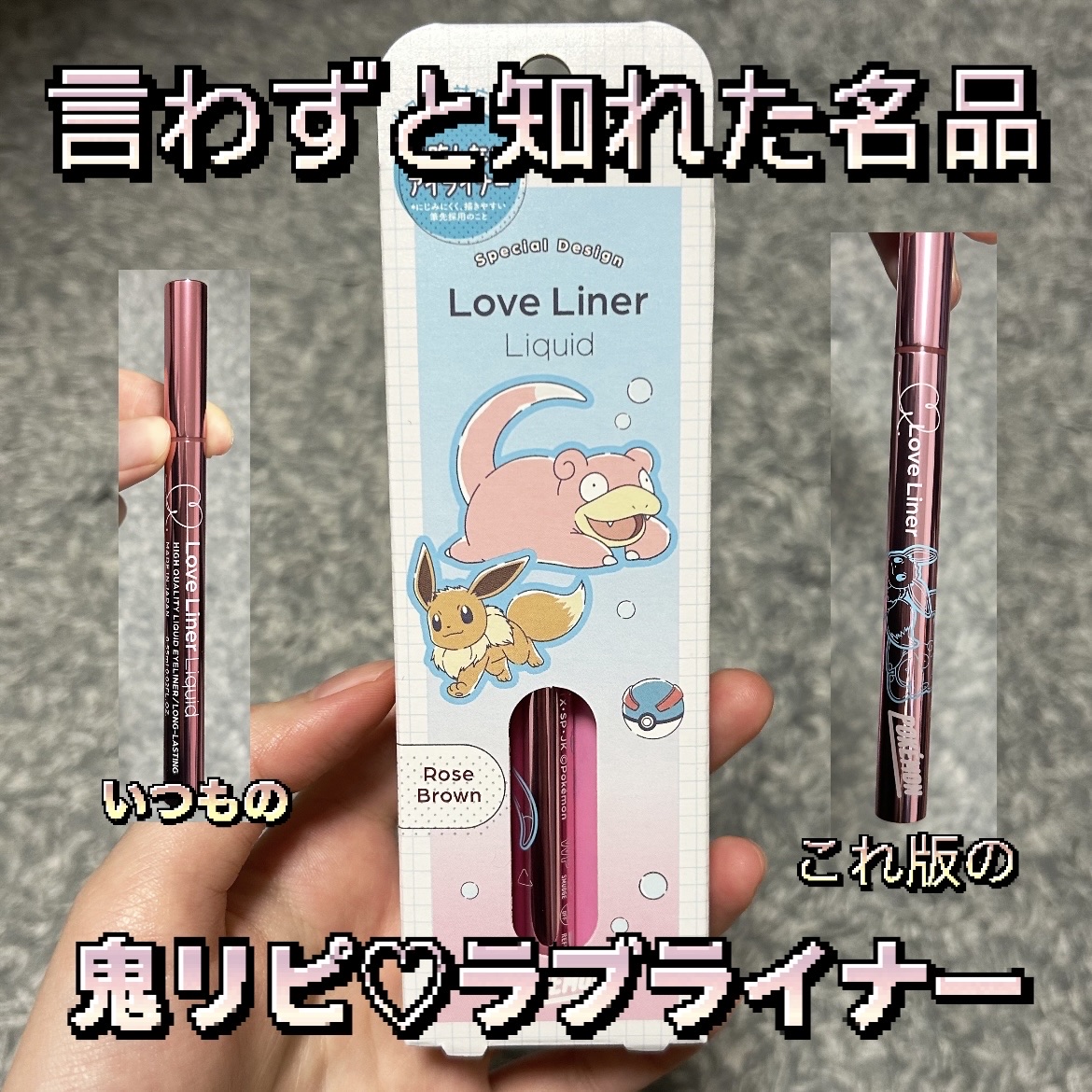 リキッドアイライナーR4/ラブ・ライナー/リキッドアイライナーを使ったクチコミ（1枚目）