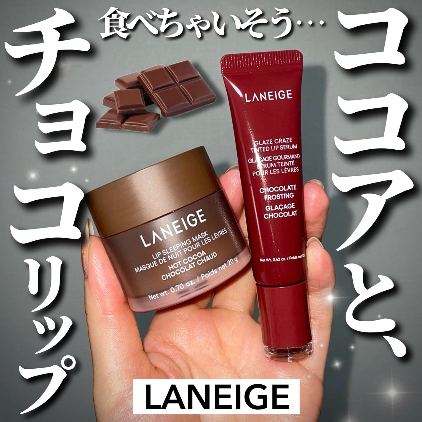 リップスリーピングマスク/LANEIGE/リップバームを使ったクチコミ(1枚目)