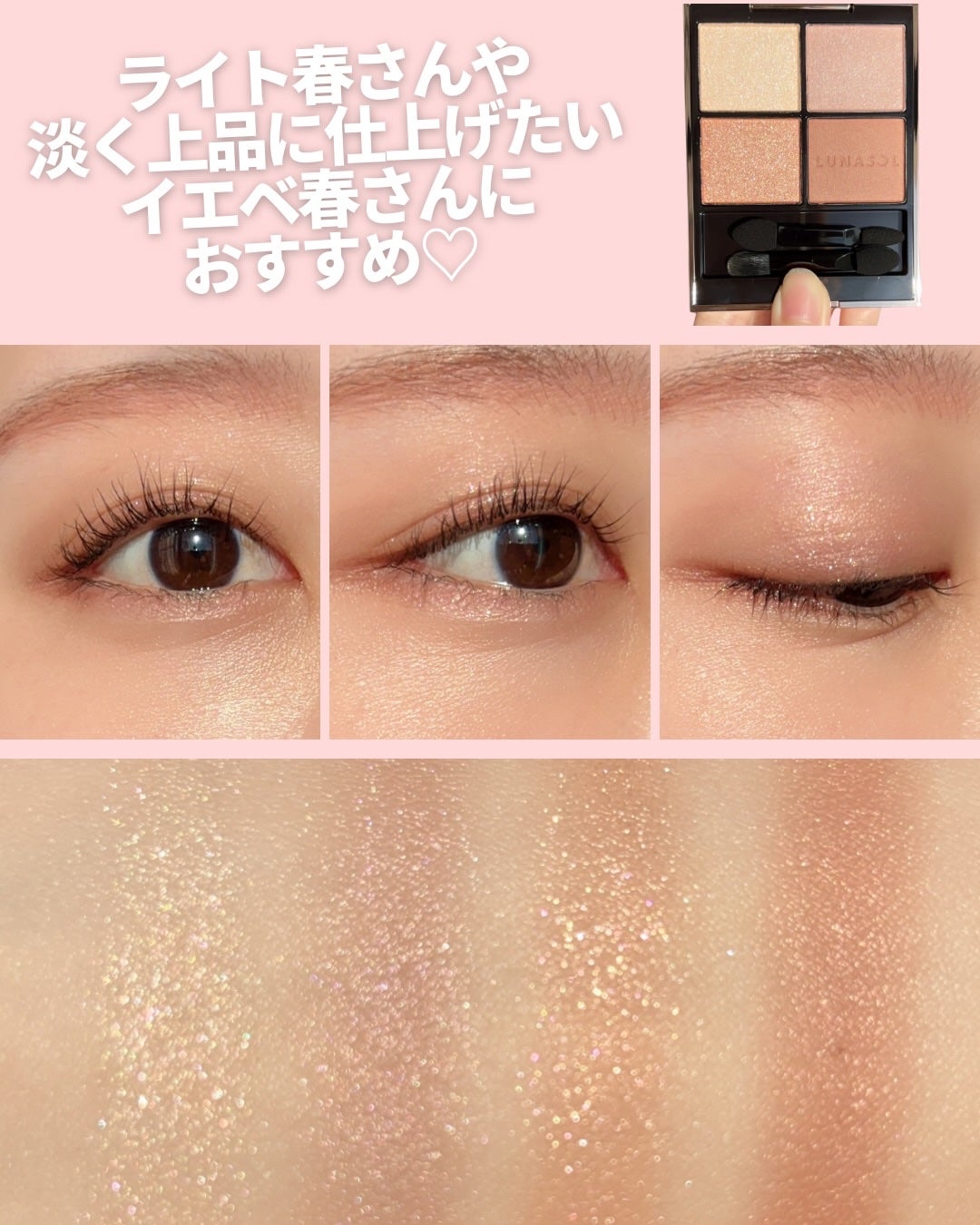 ルナソル アイカラーレーションN/LUNASOL/アイシャドウパレットを使ったクチコミ(7枚目)