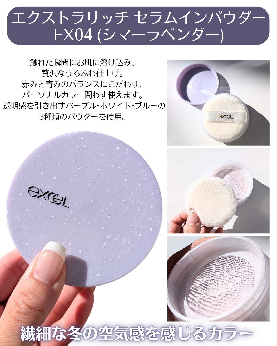 ドレープド シマーグロウ/excel/パウダーハイライトを使ったクチコミ（3枚目）