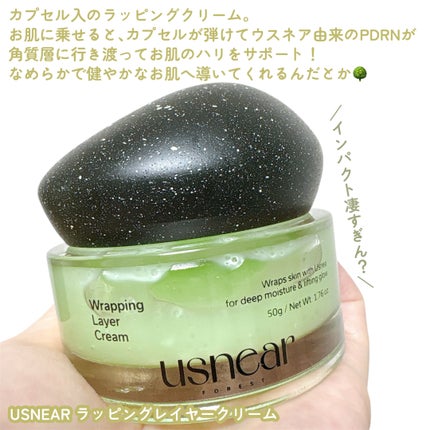 ラッピングレイヤークリーム/USNEAR/フェイスクリームを使ったクチコミ(2枚目)