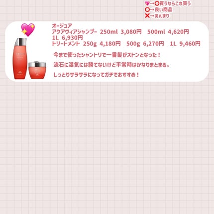 パーフェクトビューティ モイストダイアン エクストラダメージリペア シャンプー/トリートメント/ダイアン/市販シャンプーを使ったクチコミ(8枚目)