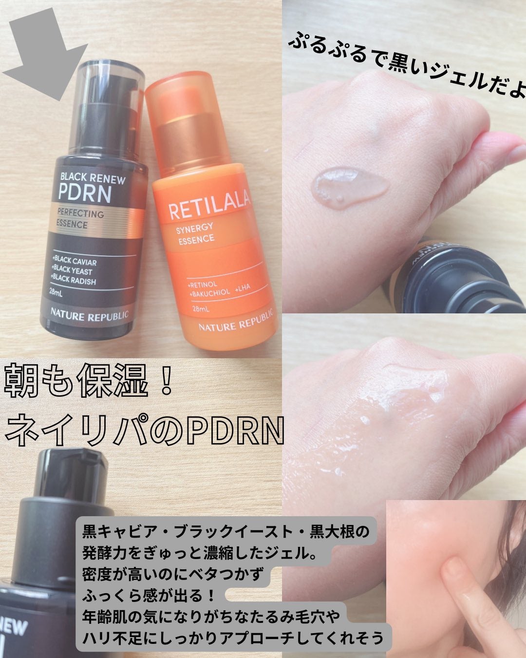 ブラックPDRN 美容液/ネイチャーリパブリック/美容液を使ったクチコミ(2枚目)