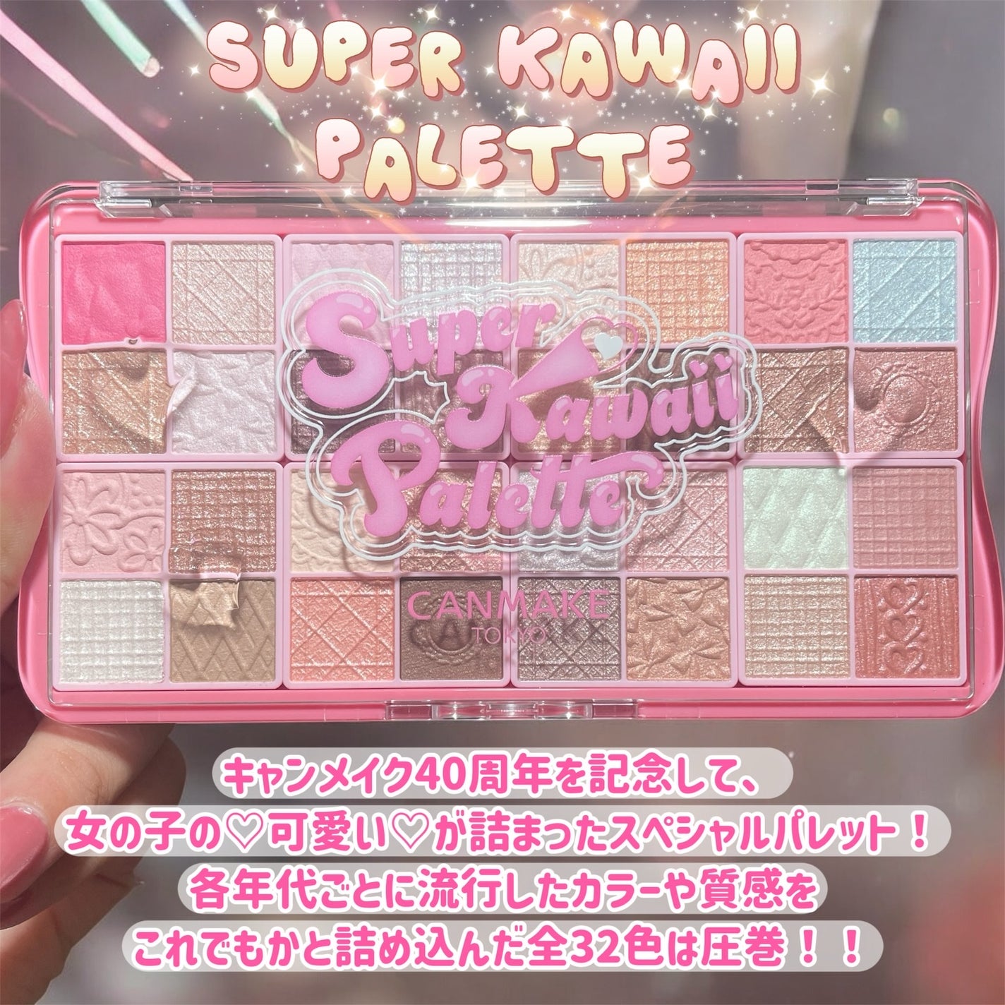 スーパーかわいい!パレット/キャンメイク/アイシャドウを使ったクチコミ(2枚目)