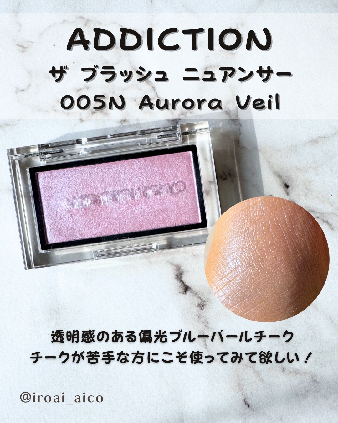 ラブシルクブラッシュ/Laka/パウダーチークを使ったクチコミ（2枚目）