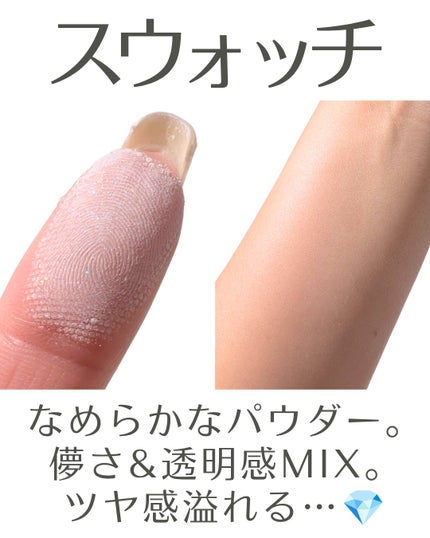 ドレープド シマーグロウ/excel/パウダーハイライトを使ったクチコミ(4枚目)