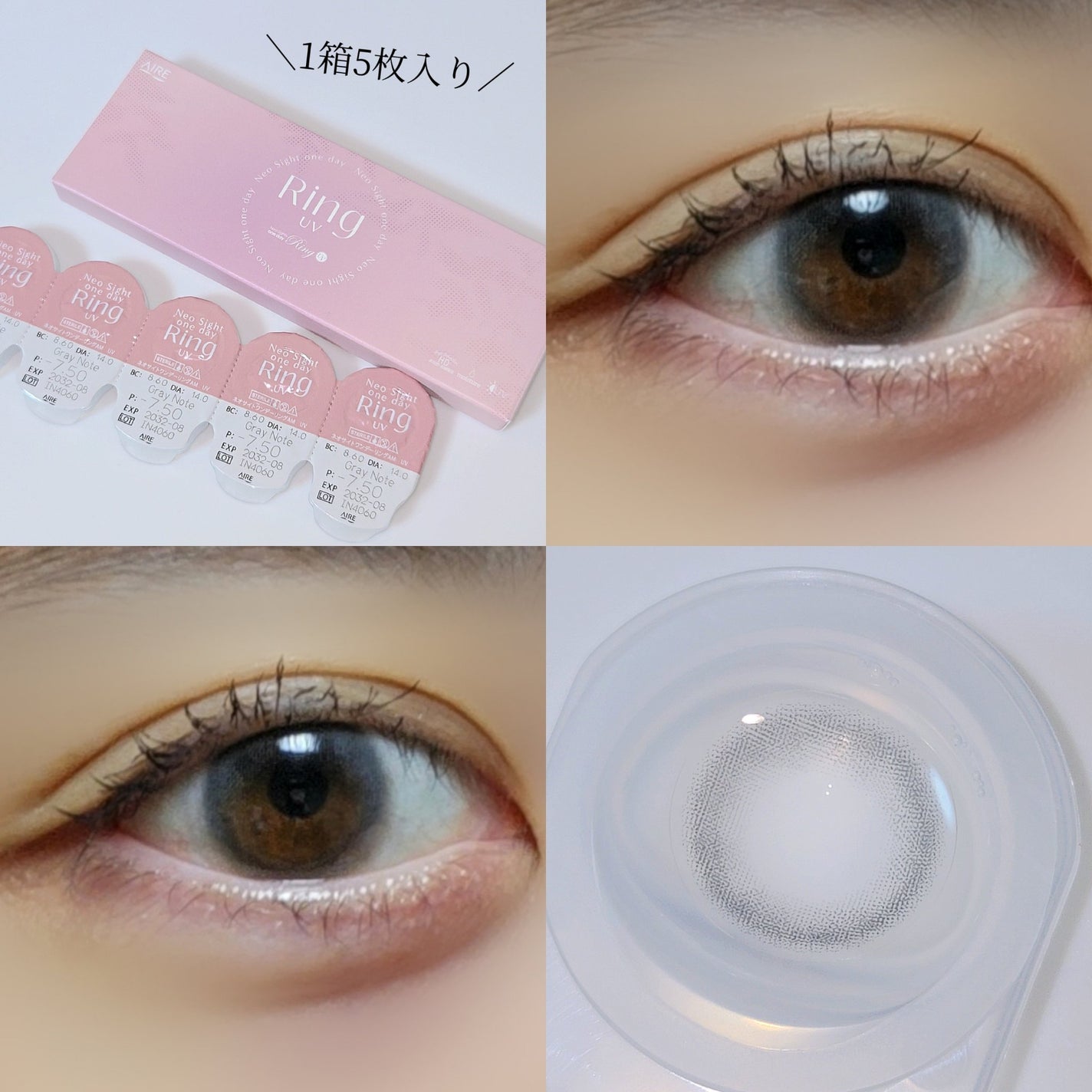 ネオサイトワンデー リングUV/Aire/ワンデー(1DAY)カラコンを使ったクチコミ(2枚目)