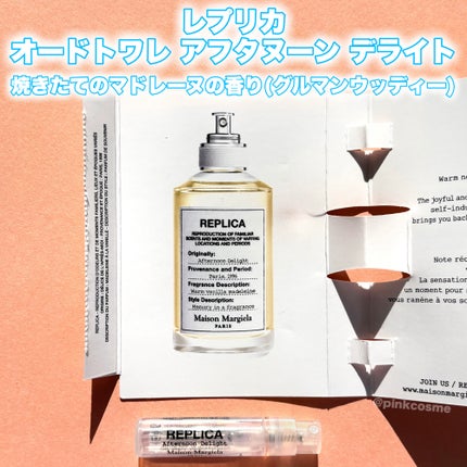 レプリカ オードトワレ アフタヌーン デライト/Maison Margiela Fragrances/香水(レディース)を使ったクチコミ(2枚目)