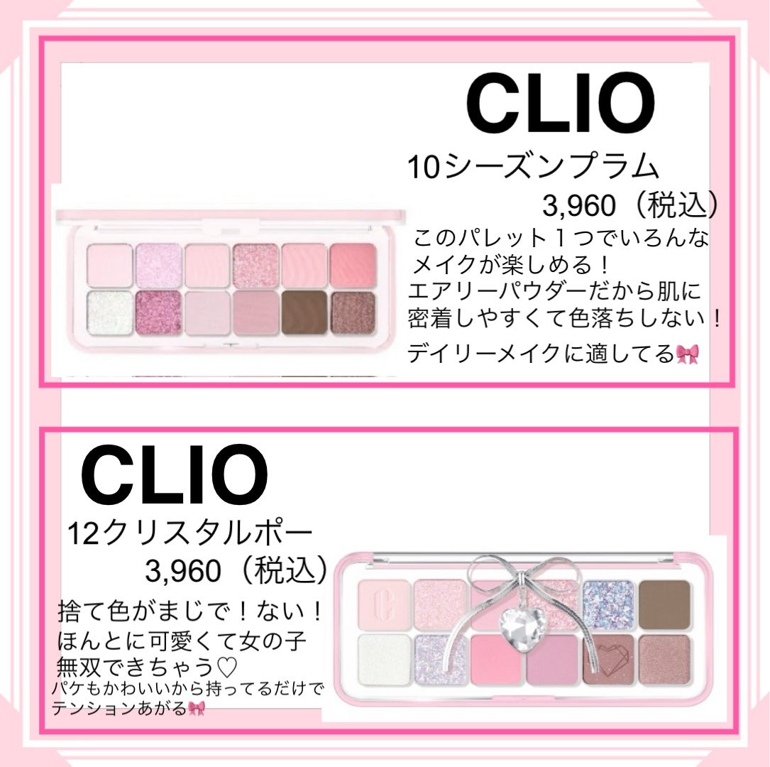プロ アイ パレット/CLIO/アイシャドウパレットを使ったクチコミ(5枚目)