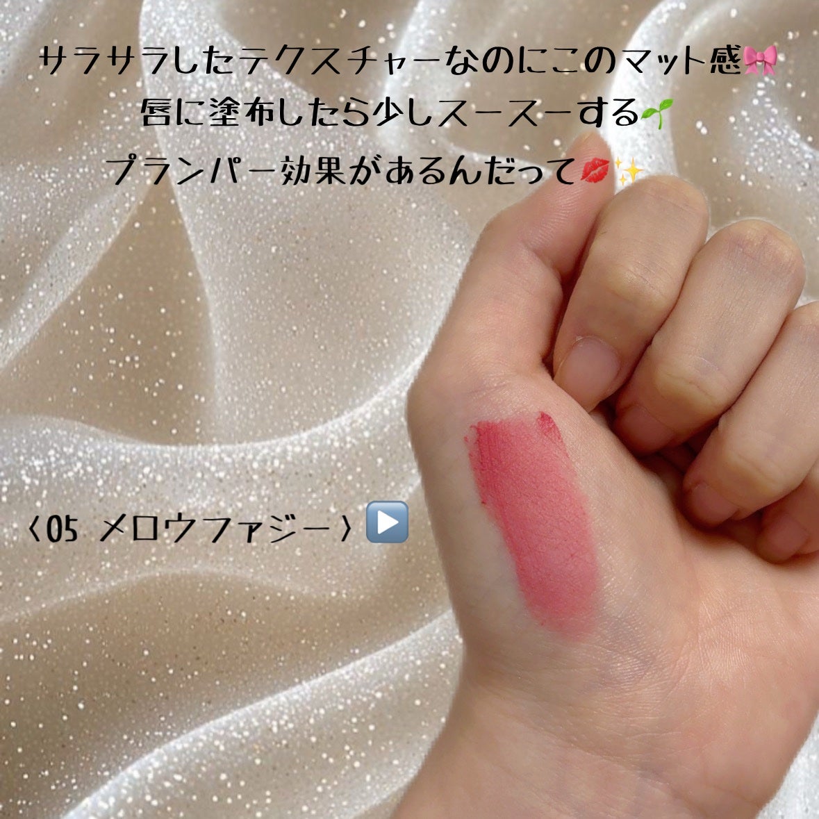 スプレッドフィットブラーティント/Milk Touch/リップティントを使ったクチコミ(2枚目)