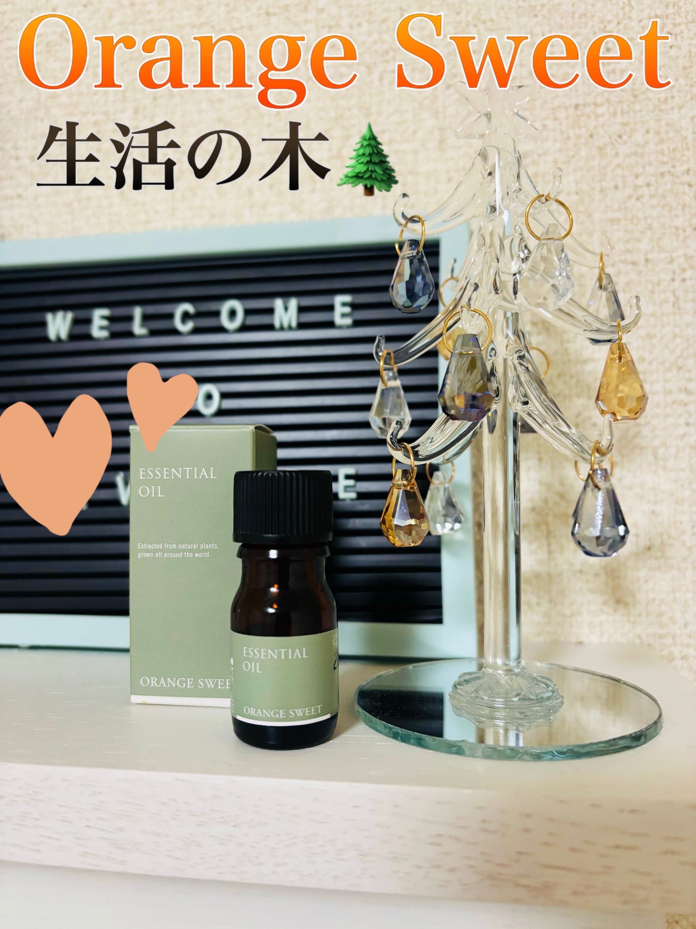 オレンジスイート精油/生活の木/アロマオイルを使ったクチコミ(1枚目)