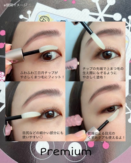 スカルプD アイラッシュセラム プレミアム/アンファー(スカルプD)/まつげ美容液を使ったクチコミ(4枚目)