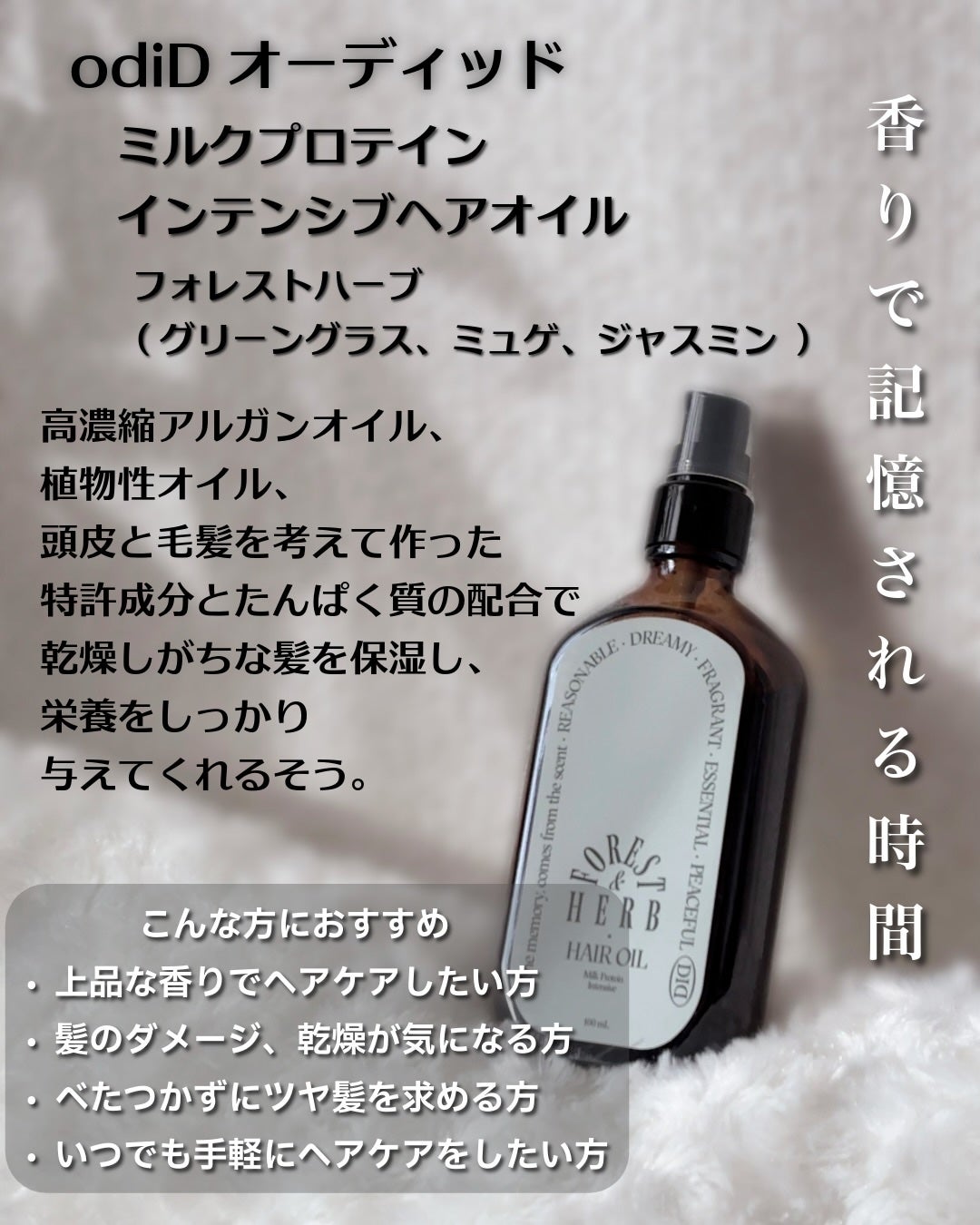 ミルクプロテインインテンシブヘアオイル/odiD/ヘアオイルを使ったクチコミ(2枚目)