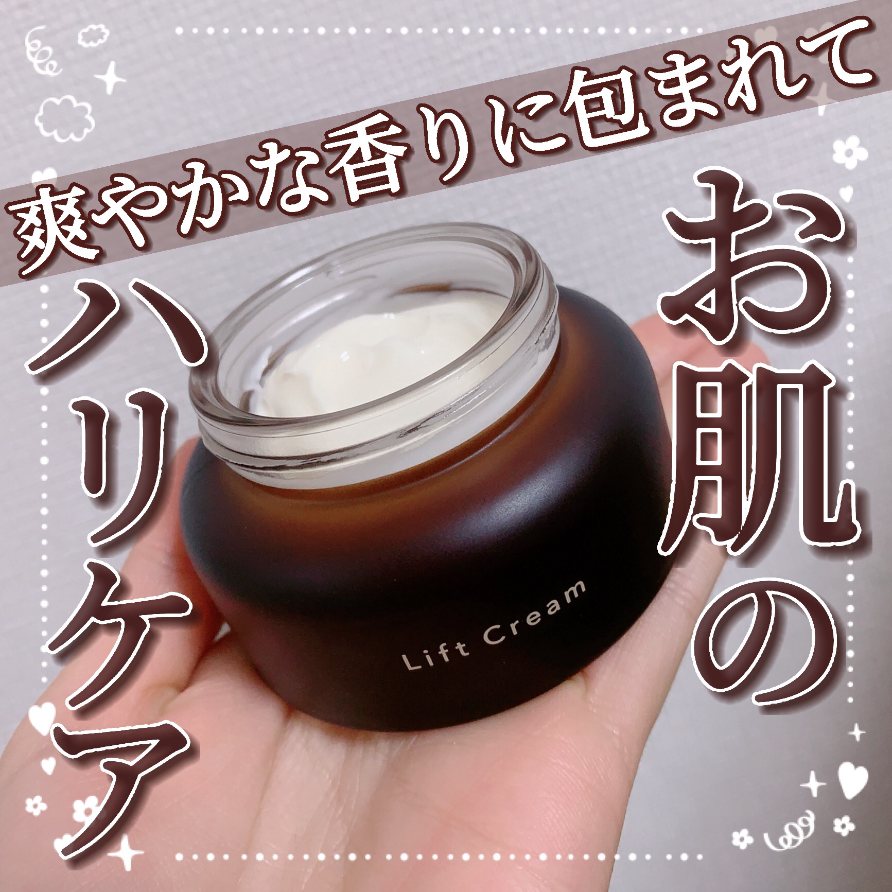 Vie ヒアルアップ リフトクリーム/Ｎ organic/フェイスクリームを使ったクチコミ（1枚目）