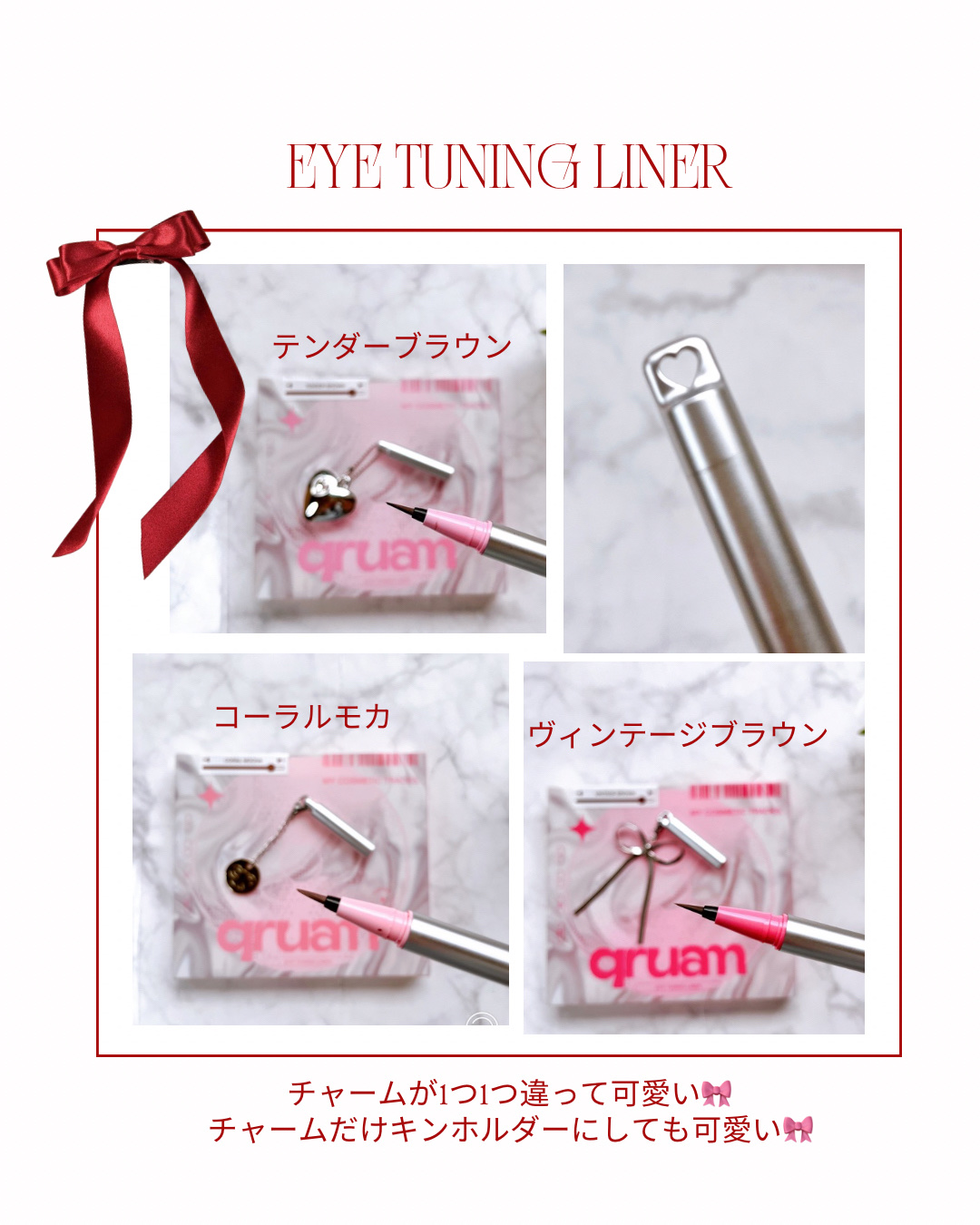 キュルアム　アイチューニングライナー/キュルアム/リキッドアイライナーを使ったクチコミ（3枚目）