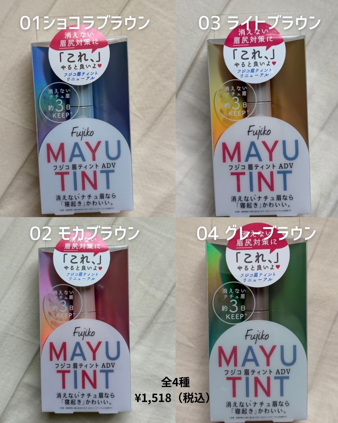 眉ティントADV/Fujiko/眉ティントを使ったクチコミ（2枚目）