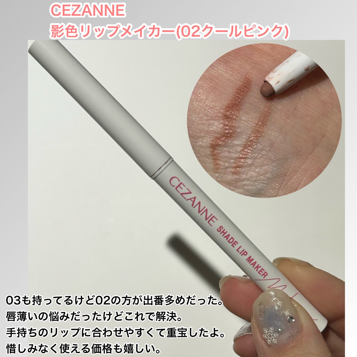 ドラマティックエッセンスルージュ/マキアージュ/口紅を使ったクチコミ(6枚目)