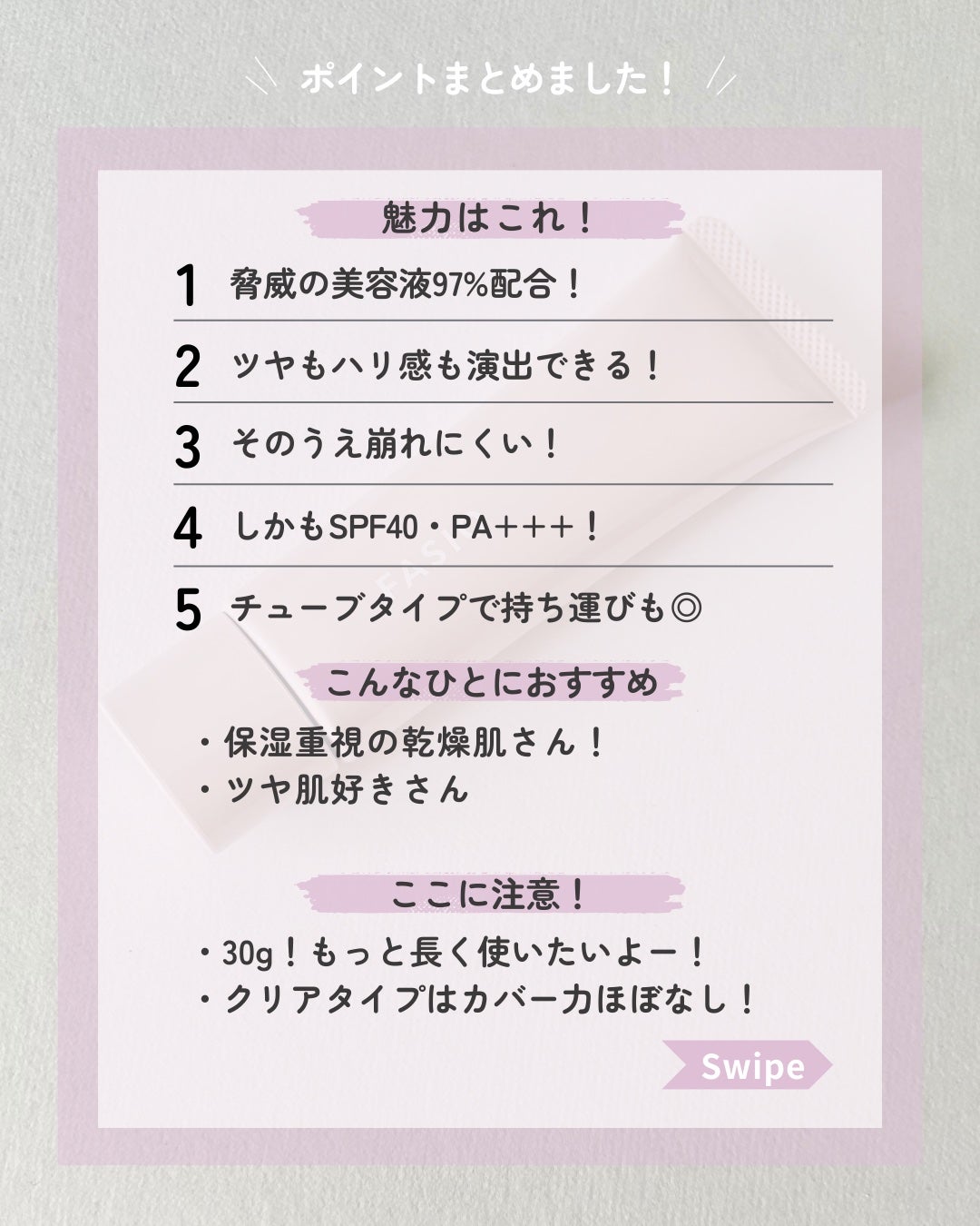 うるおい整う クリーム下地/FASIO/化粧下地を使ったクチコミ(5枚目)