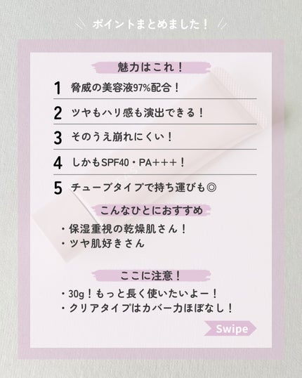 うるおい整う クリーム下地 00 クリアホワイト/FASIO/化粧下地の画像