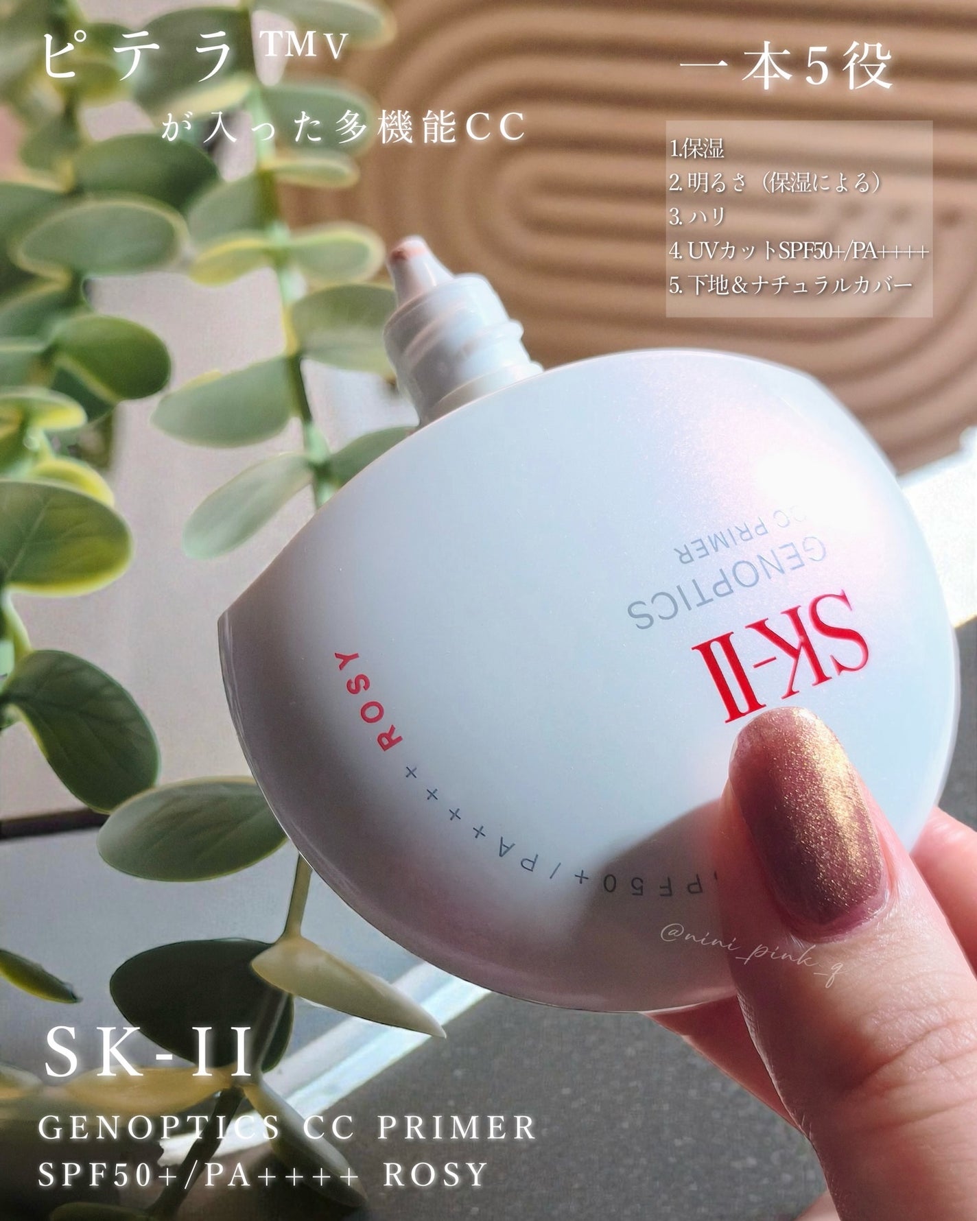 SK-II ジェノプティクス CC プライマー/SK-II/CCクリームを使ったクチコミ(2枚目)