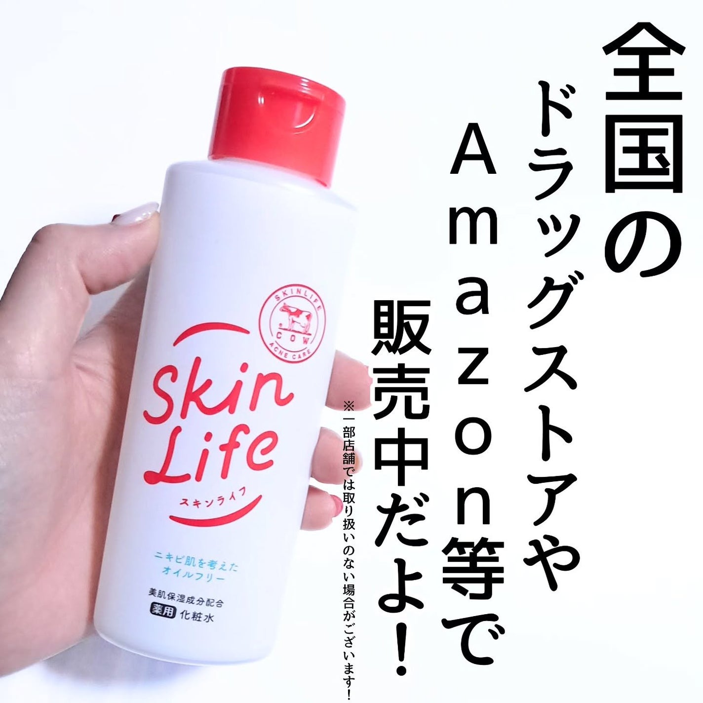 きつね on LIPS 「さっぱりなのに、つっぱらない!スキンライフ@skinlifec..」(5枚目)