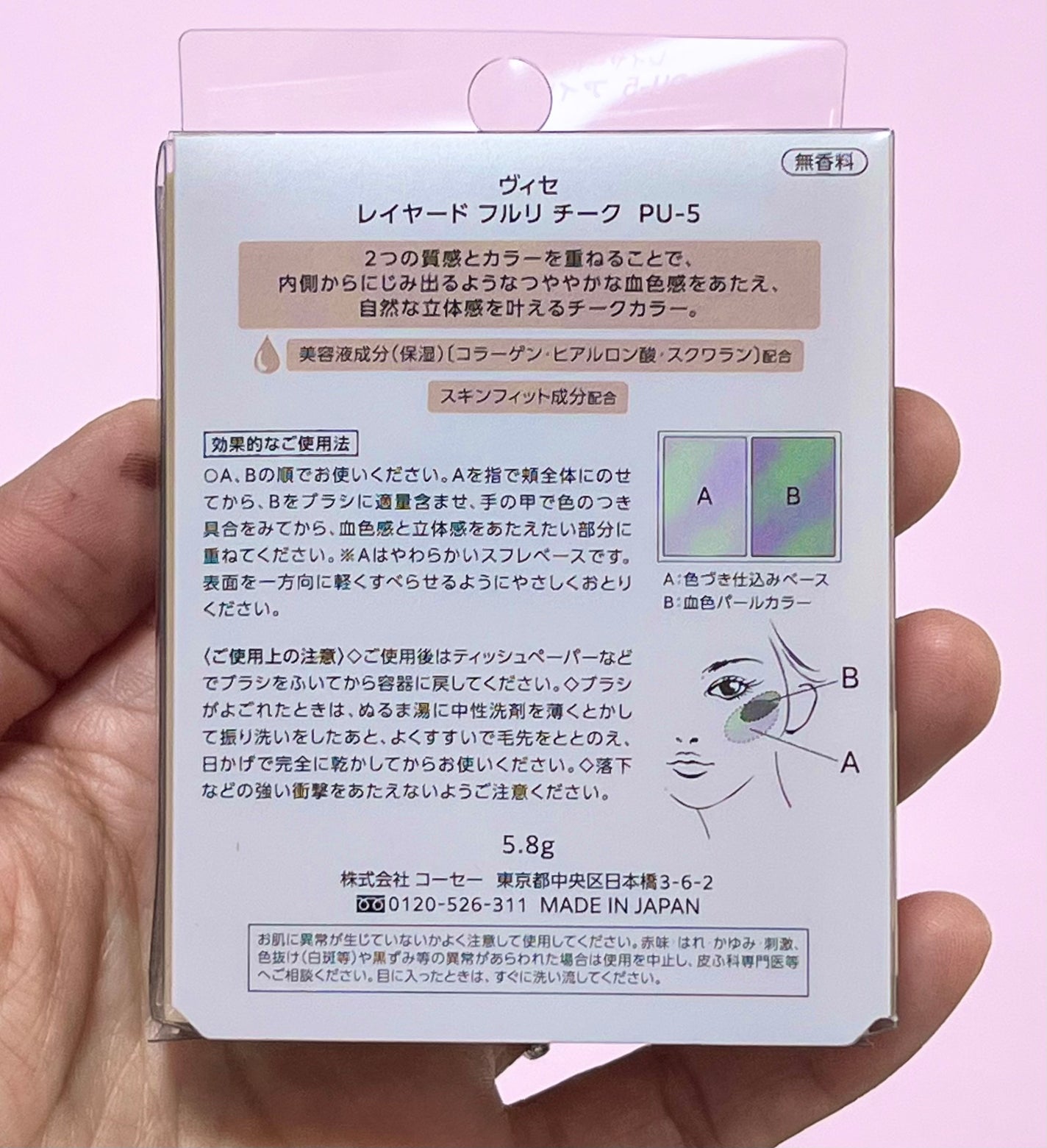 レイヤード フルリ チーク/Visée/パウダーチークを使ったクチコミ(10枚目)