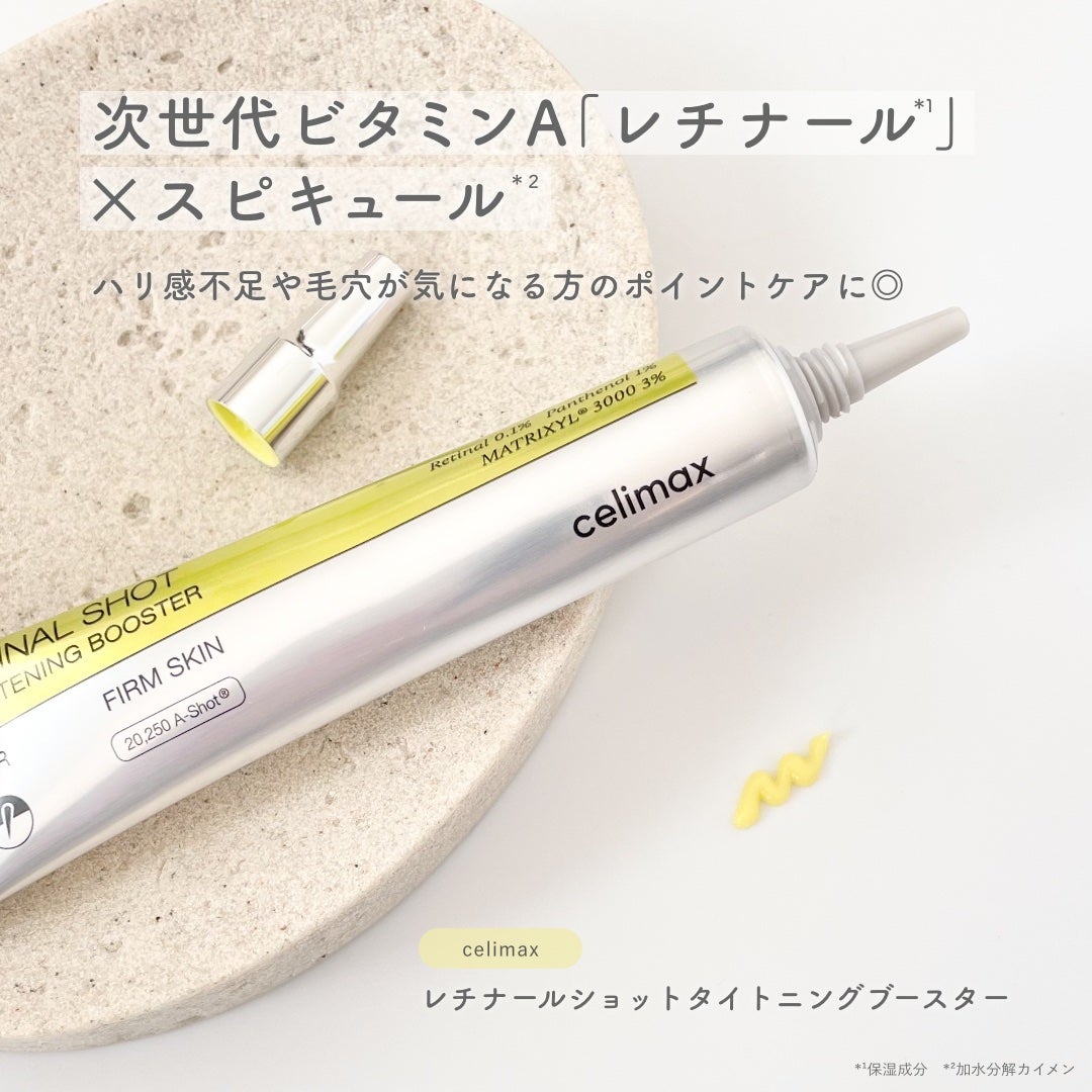 THE ビタA レチノールショット タイトニングブースター/celimax/美容液を使ったクチコミ(2枚目)