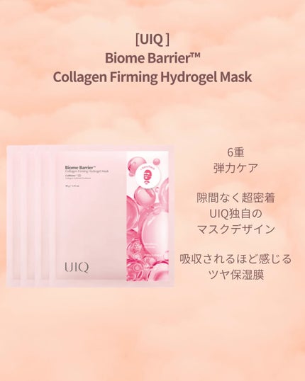 バイオームバリアコラーゲンファーミングクレンジングバーム/UIQ/クレンジングバームを使ったクチコミ(3枚目)