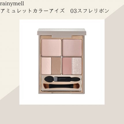 アミュレットカラーアイズ/rainymell/アイシャドウパレットを使ったクチコミ(4枚目)