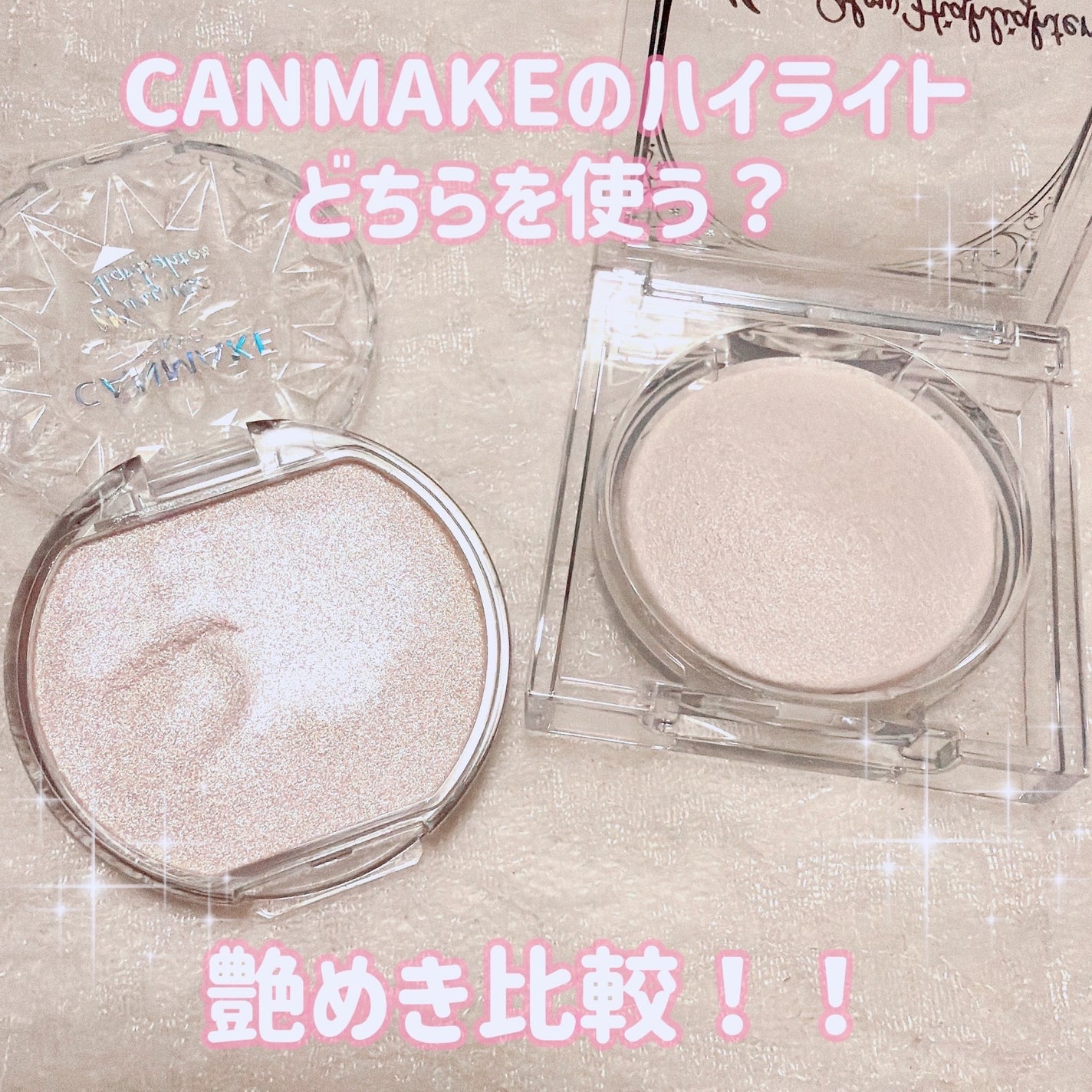 むにゅっとハイライター/キャンメイク/クリームハイライトを使ったクチコミ(1枚目)