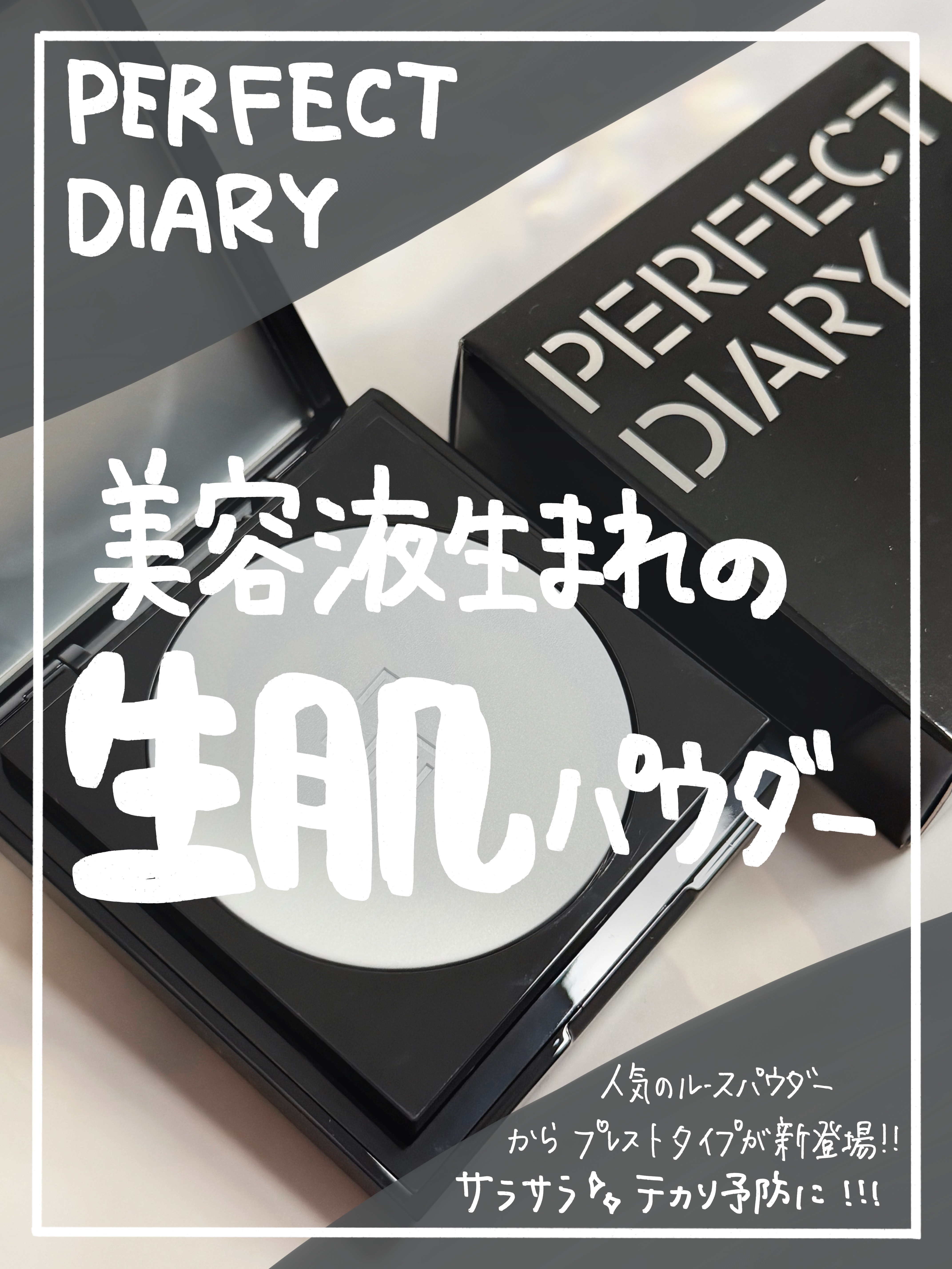 トランスルーシェント ブルーリング セッティング パウダー/PERFECT DIARY/プレストパウダーを使ったクチコミ（1枚目）