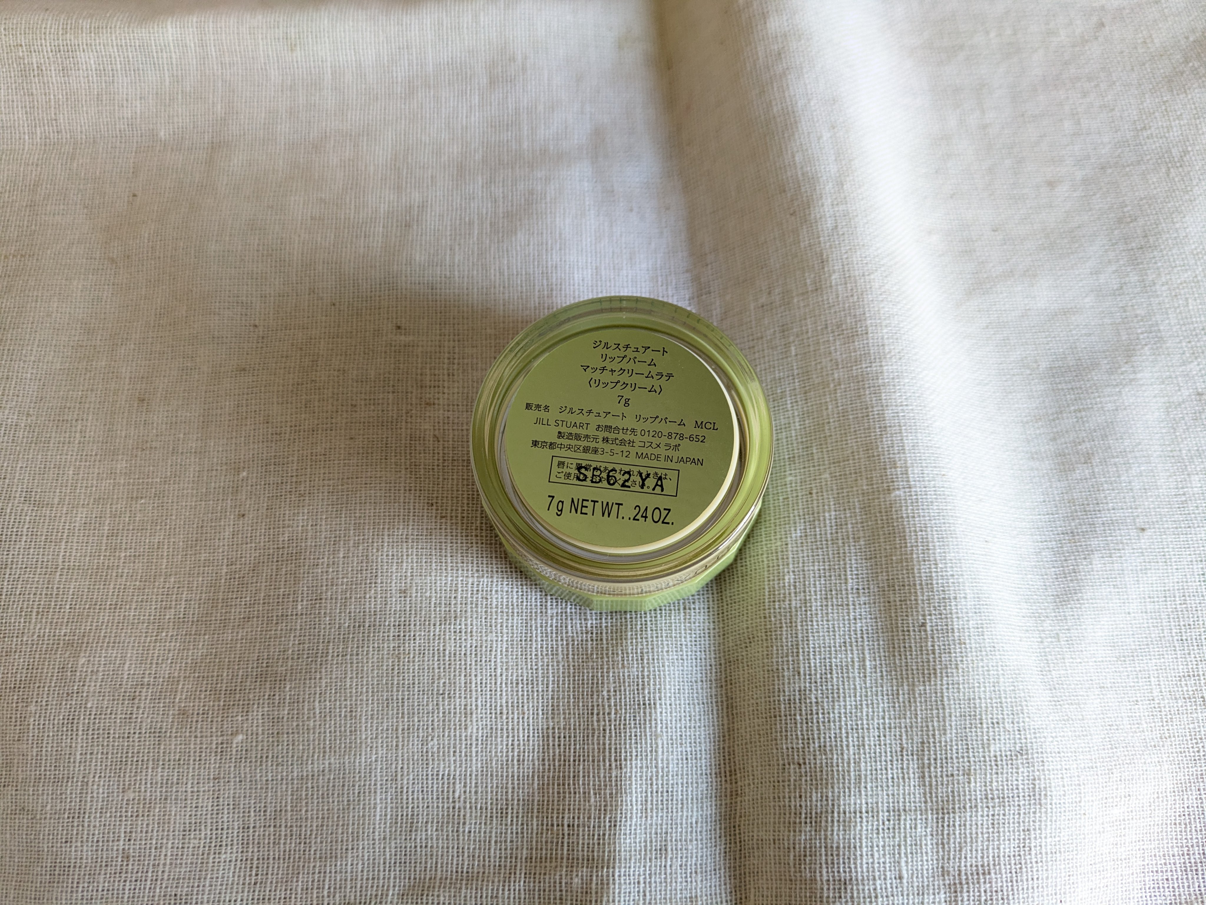 リップバーム マッチャクリームラテ/JILL STUART/リップバームを使ったクチコミ（2枚目）